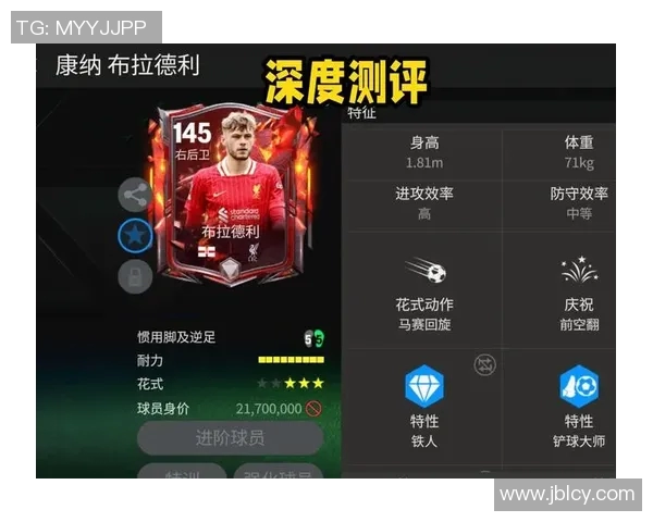 实况足球新手玩家是否能免费获得球星卡片和其他奖励解析